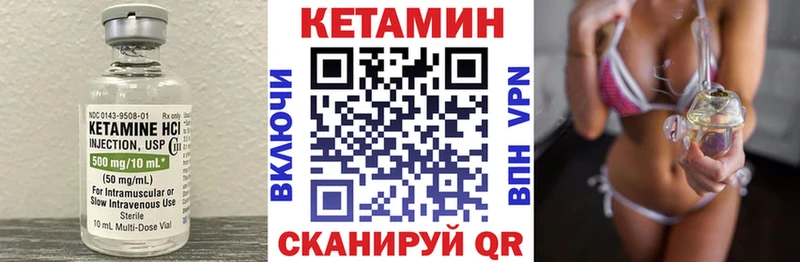 КЕТАМИН VHQ  Купить где  Благодарный 
